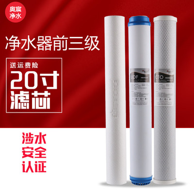 20寸净水器滤芯PP棉颗粒活性炭压缩炭123级售水机20寸通用配件