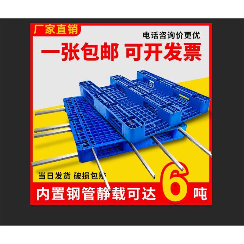 网格川字塑料托盘叉车防潮垫板仓库货架卡板地台拖盘物流托板货物