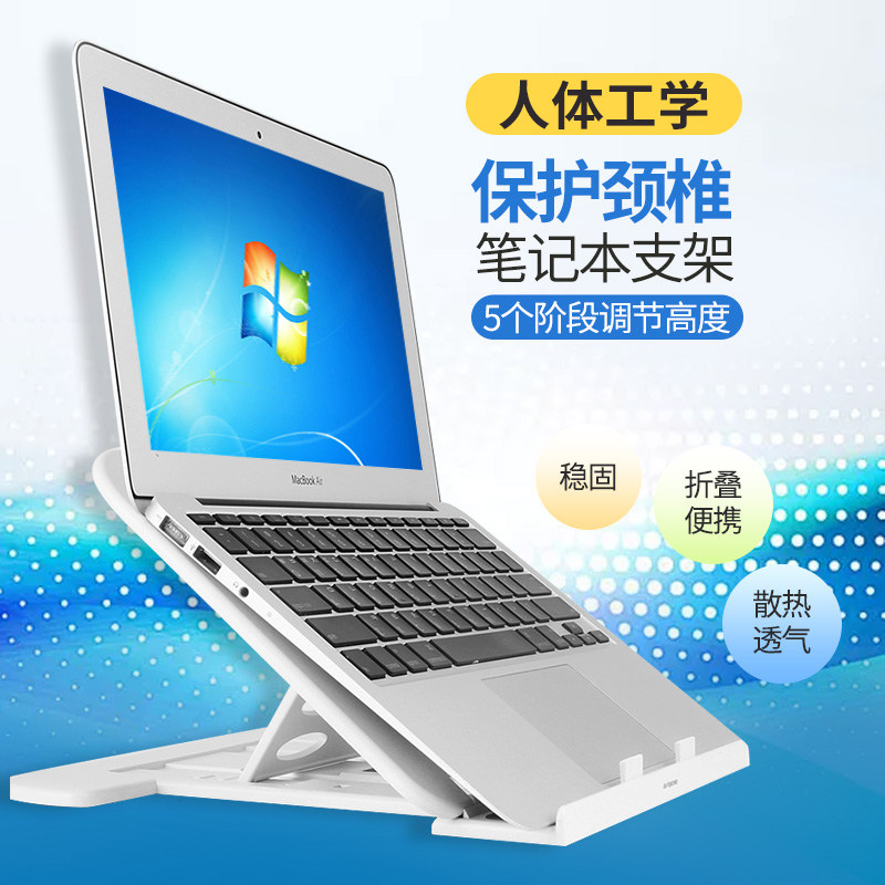 笔记本支架桌面增高垫底座保护颈椎折叠便携电脑升降懒人散热托架