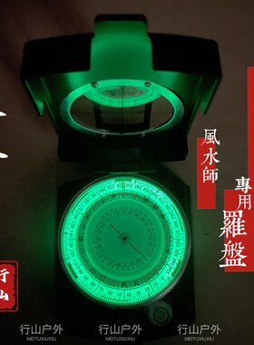 防水耐摔多功能二十四山行山盘地理指南针全自动寻龙罗盘侧方位