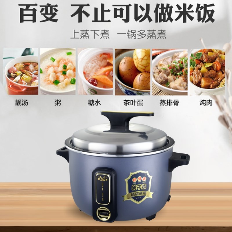 聚美电饭锅大容量商用10L升20-30人食堂酒店大电饭煲零锅巴