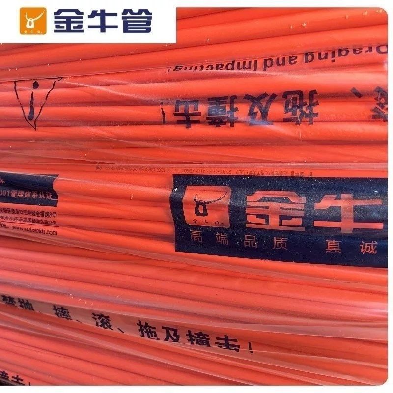 武汉金牛线管家装红蓝线管16金牛20线管pvc线管电工穿线管阻燃