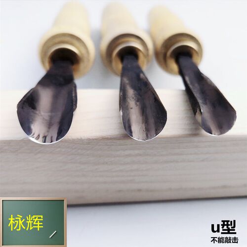 U型雕刻刀东阳手工木雕刀修光刀雕花刀雕刻工具特圆刀\装好柄磨好