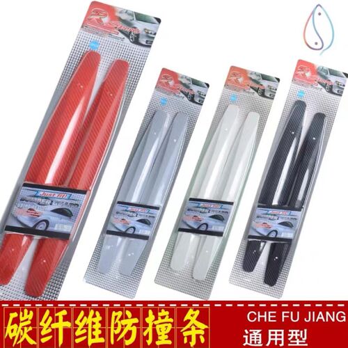 保险杠防撞条汽车前唇防刮蹭防擦条贴条保护车身加长胶条车辆通用