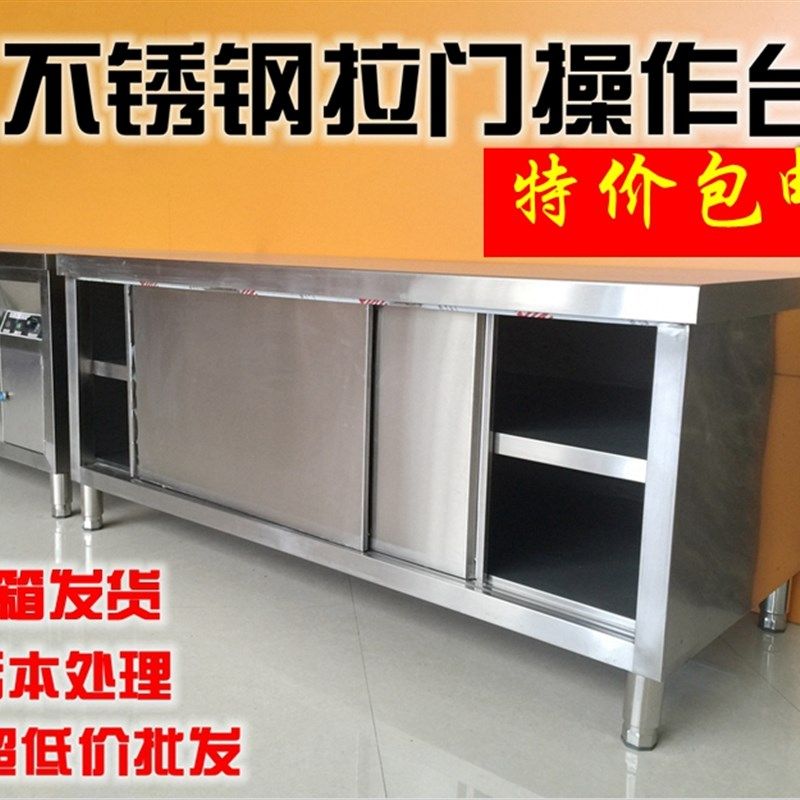 不锈钢焊接推拉门工作台商用烘焙打荷操作台打包台饭店切菜碗碟柜