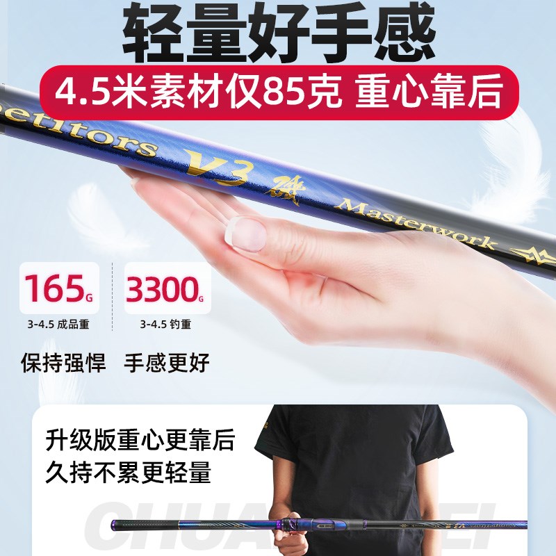 创威V3矶钓竿超硬超轻矶竿装碳素远投长节滑漂大导环矶钓杆