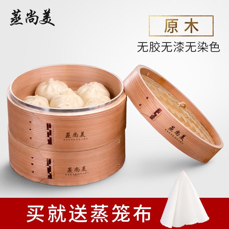 蒸尚美柳杉木蒸笼蒸屉加深蒸格饭桶蒸笼 竹制 家用小笼包蒸锅笼屉