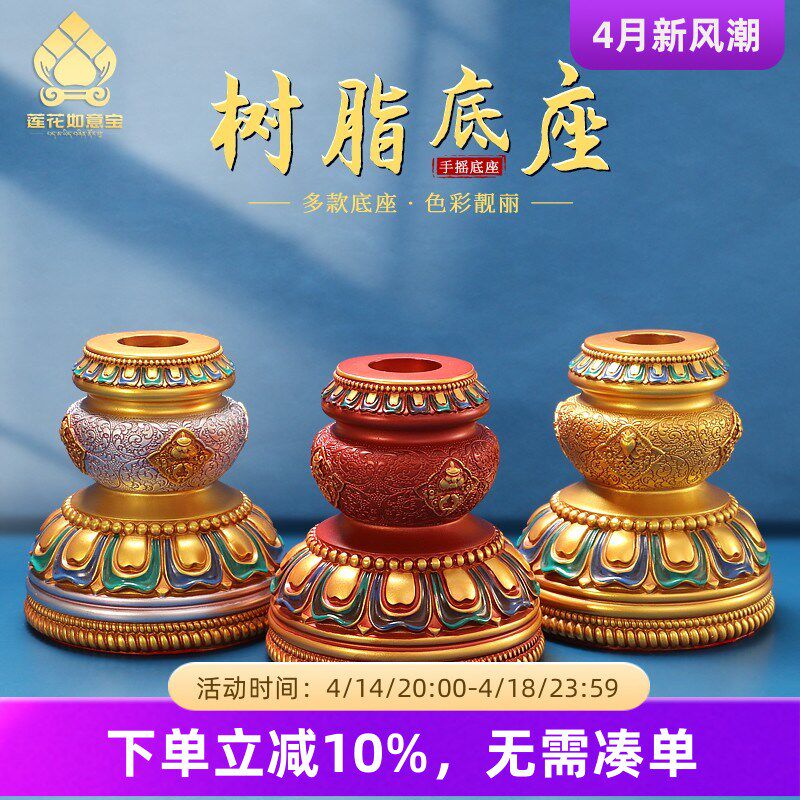 家用藏族手摇转金筒底座树脂彩绘手持转轮经桶插座八吉祥家居摆件
