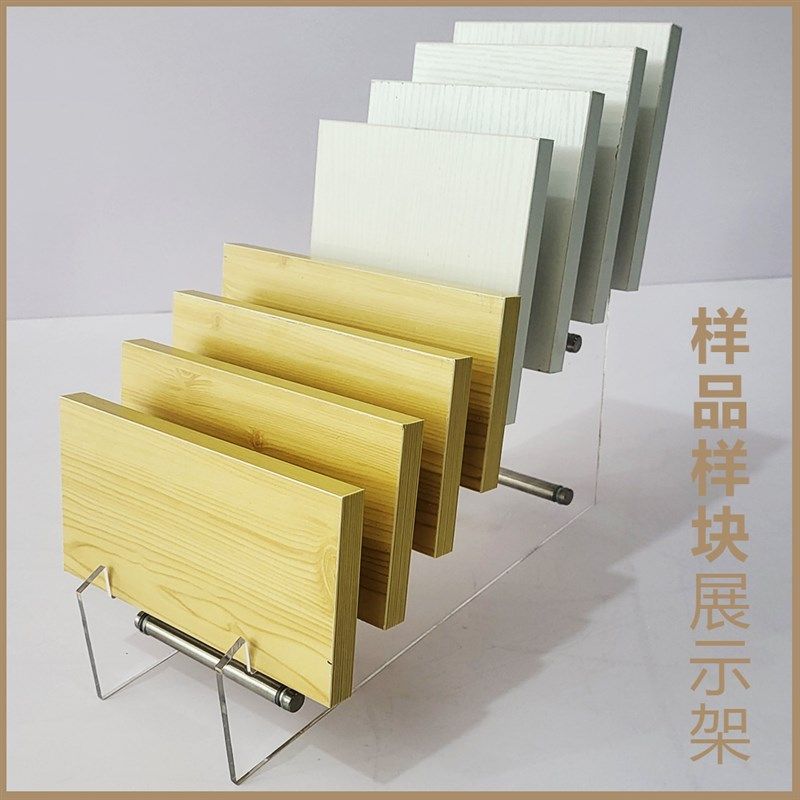 样块色板展示架瓷砖玻璃大理石材小样品架子生态板材橱柜门板展架