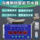 沟槽厕所智能感应节水器公厕大小便槽水箱自动定时冲水器防冻控制