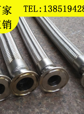 金属软管药厂用不锈钢软管卡箍快装式304卫生级软管 DN25卡盘50.5