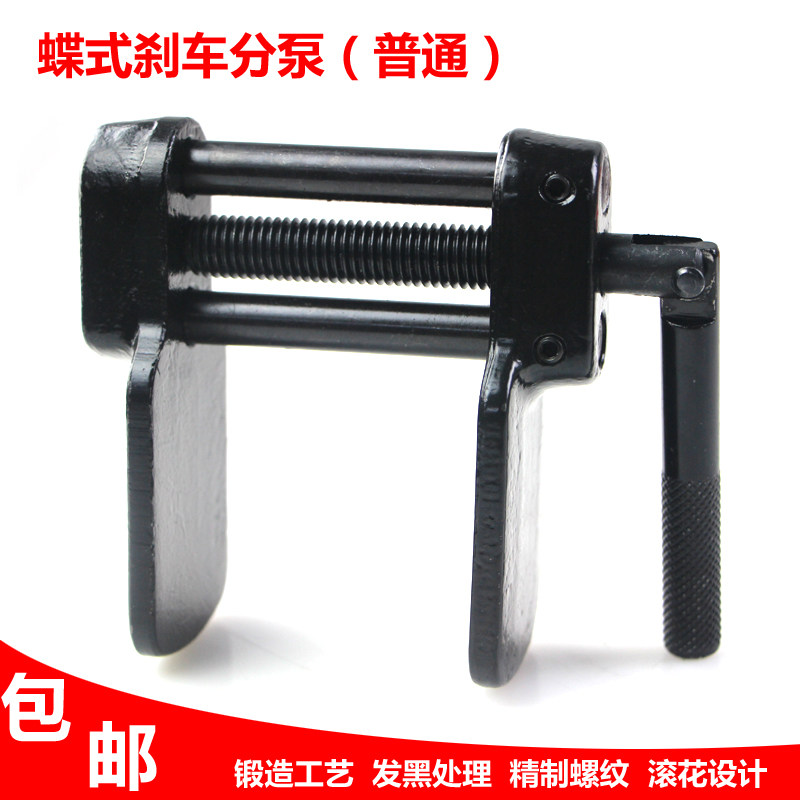 蝶式刹车分泵调整组 碟式刹车片拆装分离器 鸭掌式活塞回位工具