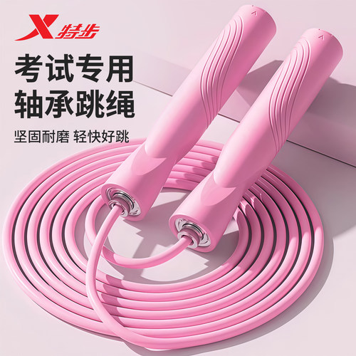 特步竞速跳绳中考体测减脂