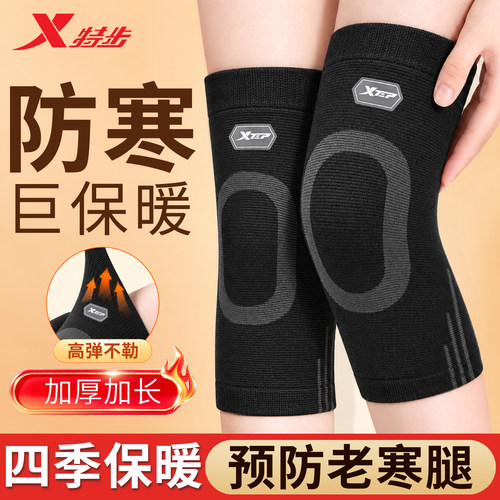 特步护膝御寒保暖高弹防滑针织
