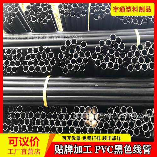 源头厂现货VC硬管黑穿线色管电家线P电缆保护管建筑02装修塑料管