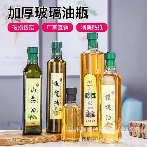 橄榄油玻圆璃空透明山茶油5方00ml核桃2m50l形茶dt-103色装