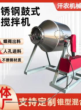 不锈钢鼓剂XGF式搅拌机粉 化工颗粒末双锥型混机 调味品合添加搅