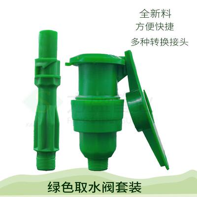 全新料取TIN水阀分1寸快速取水器取水杆6插水管地地接园林绿化草