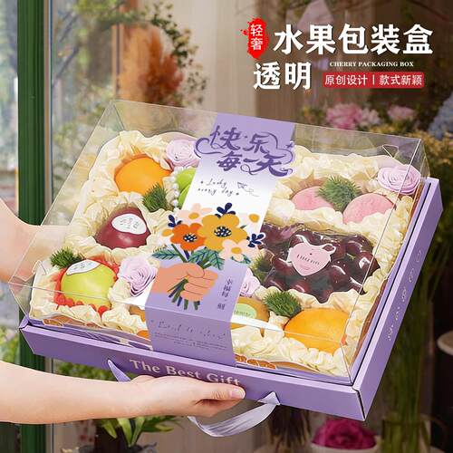 in礼s法式浪漫丁香紫鲜品花明水果包装盒盒空透MAK盒子通用8斤装