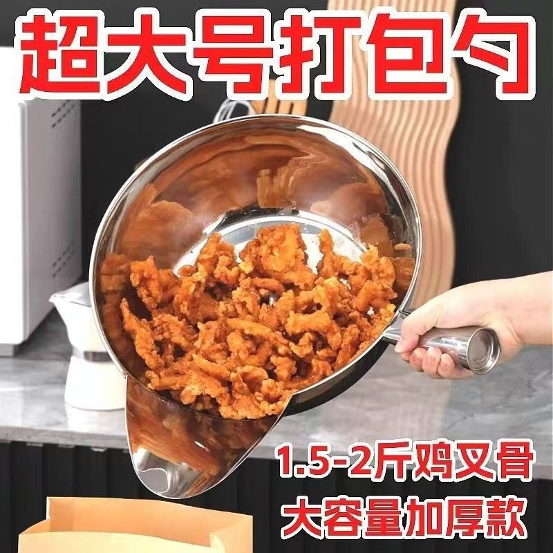 不锈钢鸭嘴勺打包盆鸡排炸鸡拌料鸡柳薯条铲子搅拌盆装袋工具商用