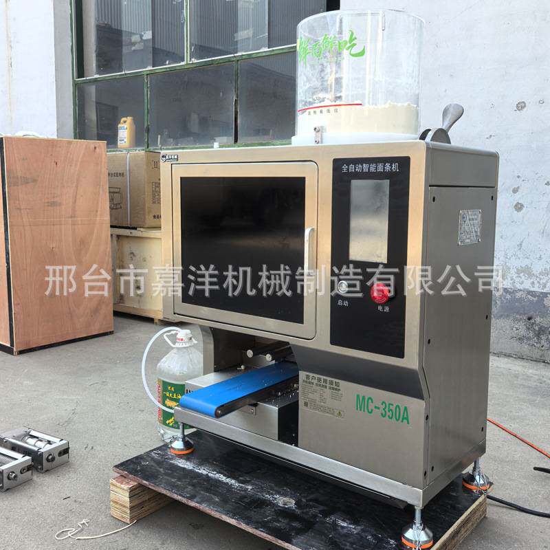 全自动智能商用面条机多功能和面切面拉面一体鲜面条机厂家现货