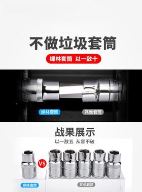 绿林32套件套套筒组套筒手火花塞具组扳合套KLQ装汽修车用工工具