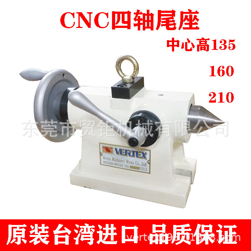 四轴尾座CNC数控机床尾顶 中心高135/160/210MM手摇四轴尾座顶针