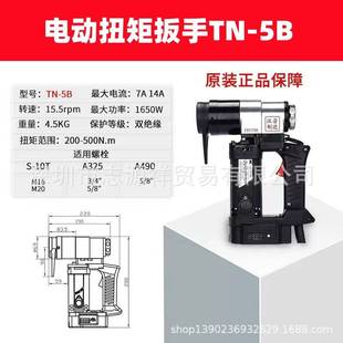电动扭矩扳手定扭矩可调扭力扳手铁路桥梁工程机械高强度螺栓拆卸
