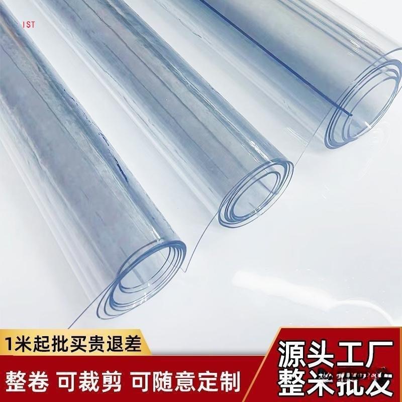 透软玻AL100730璃桌垫防烫龙塑塑料布皮板加厚桌明软膜水晶整卷可