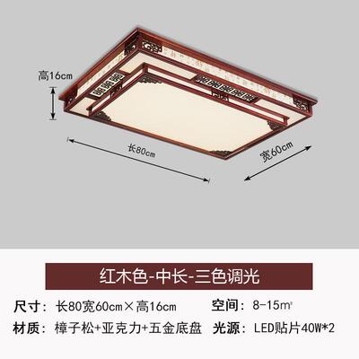 实木新11214中式客厅灯吸顶方具灯led长形大厅灯中套国风仿古灯餐