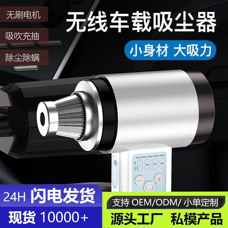 吹吸一体家用式大吸力汽车吸尘器充电小巧便携手持无线车载吸尘器