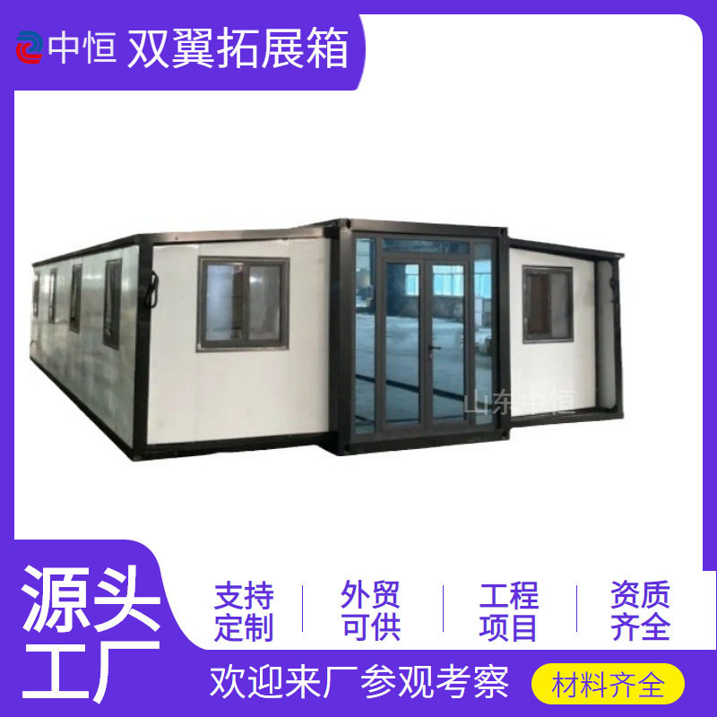 双翼拓展箱生活居住草坪公园生活房ISO认证两翼移动房屋安装简单