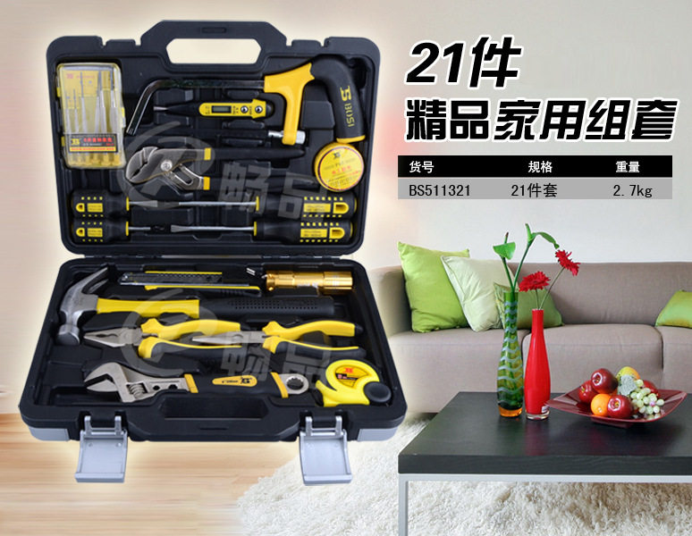 波斯21件家用组套BS511321
