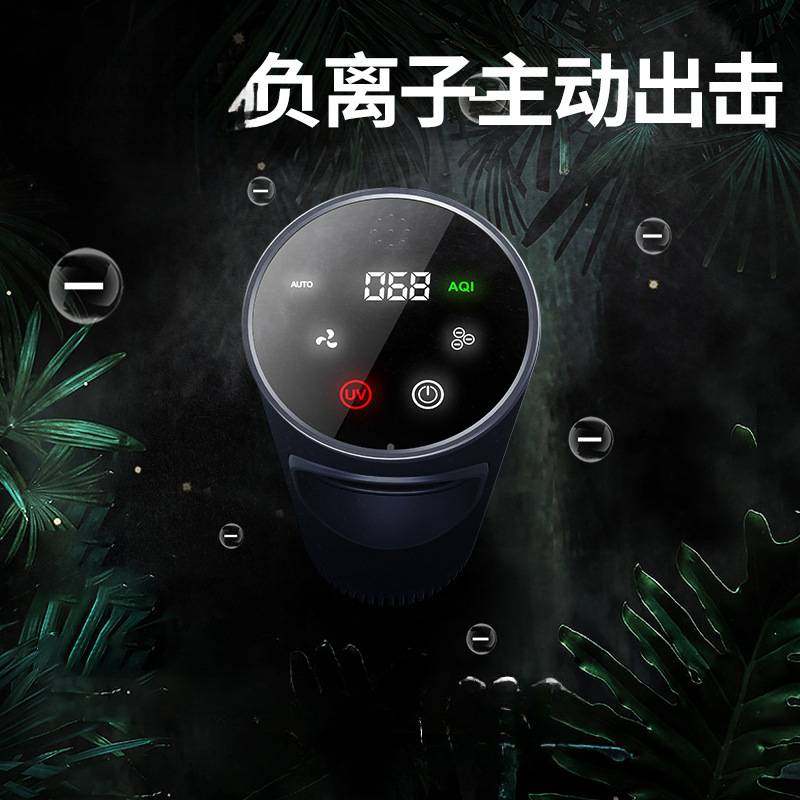 智能车载负离子空气净化器便携车内多功能除异味粉尘车用除味器