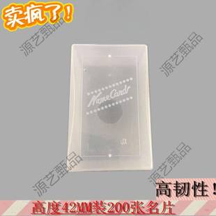 QD4D塑料名片盒透明200张包装收纳盒双盒大容量桌面展会便携