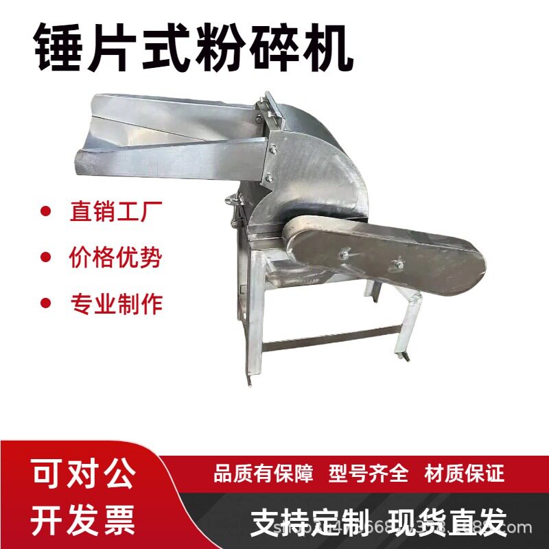 小型锤片式粉碎机 304不锈钢化工原料专用打碎机