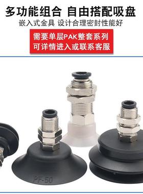机械手吸盘真空无品牌/吸盘具PBK-10/吸15/2/25/30/400/50盘金支