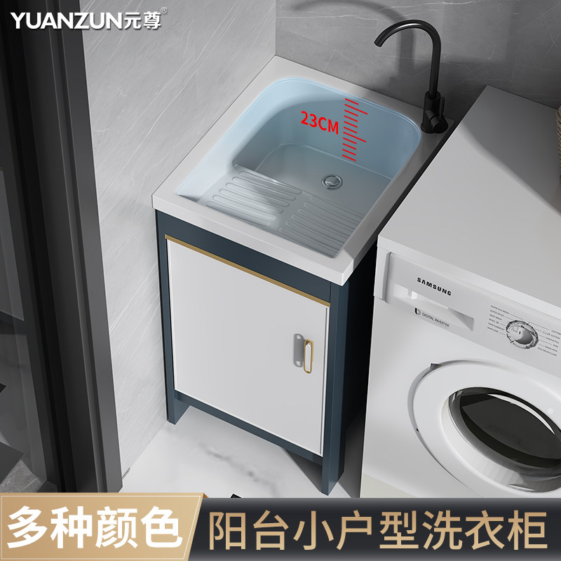 A9L阳台太空铝洗衣柜组合超深陶瓷盆带搓板洗手池小户型落地式浴