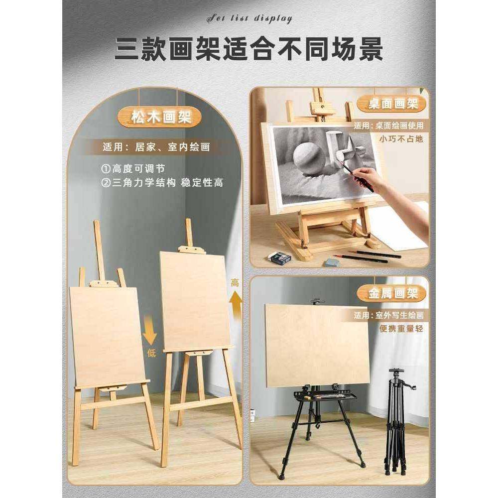 素描工具套画画架美886生入门画画一整套绘画工装板具术初学者全,文具电教/文化用品/商务用品,画板/画架/速写板,淘宝优惠券,粉丝福利购,淘宝优惠卷