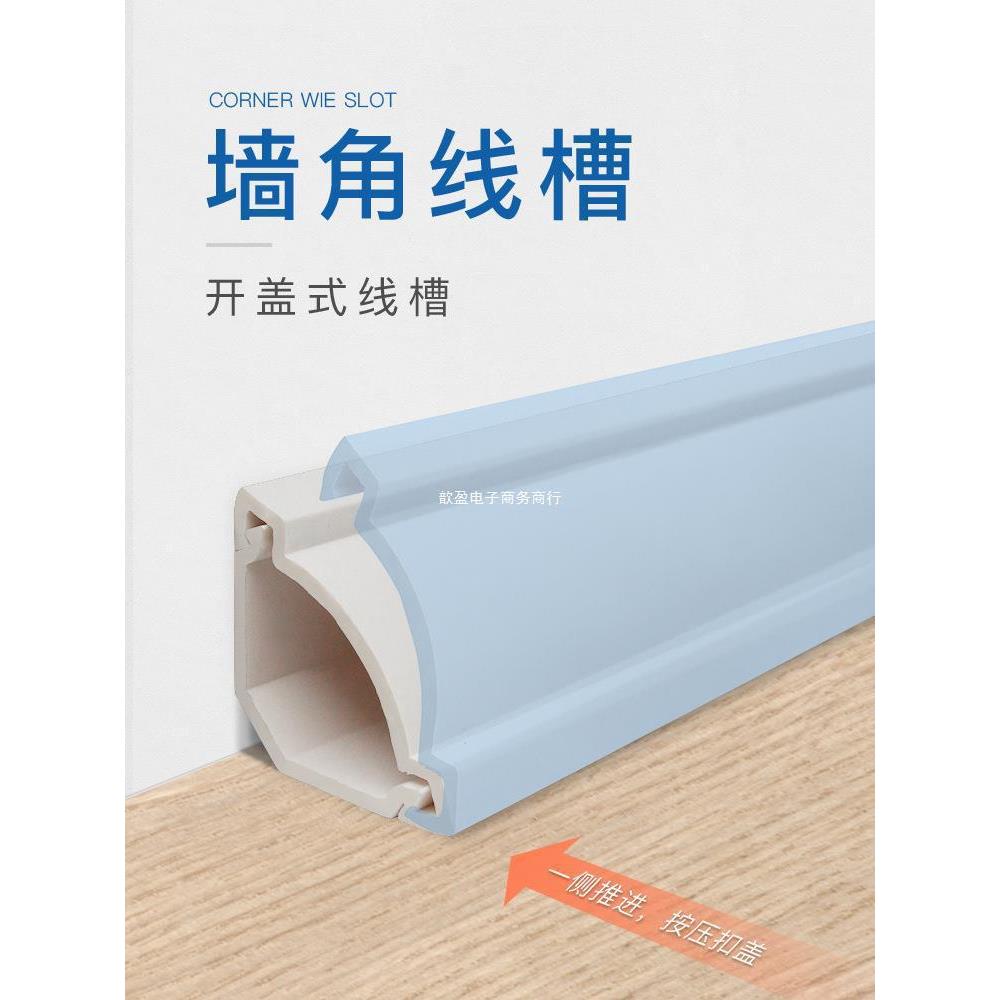 墙角线槽PVC明装其三角隐NRB形网装饰线走线槽阴线角电遮挡条美化