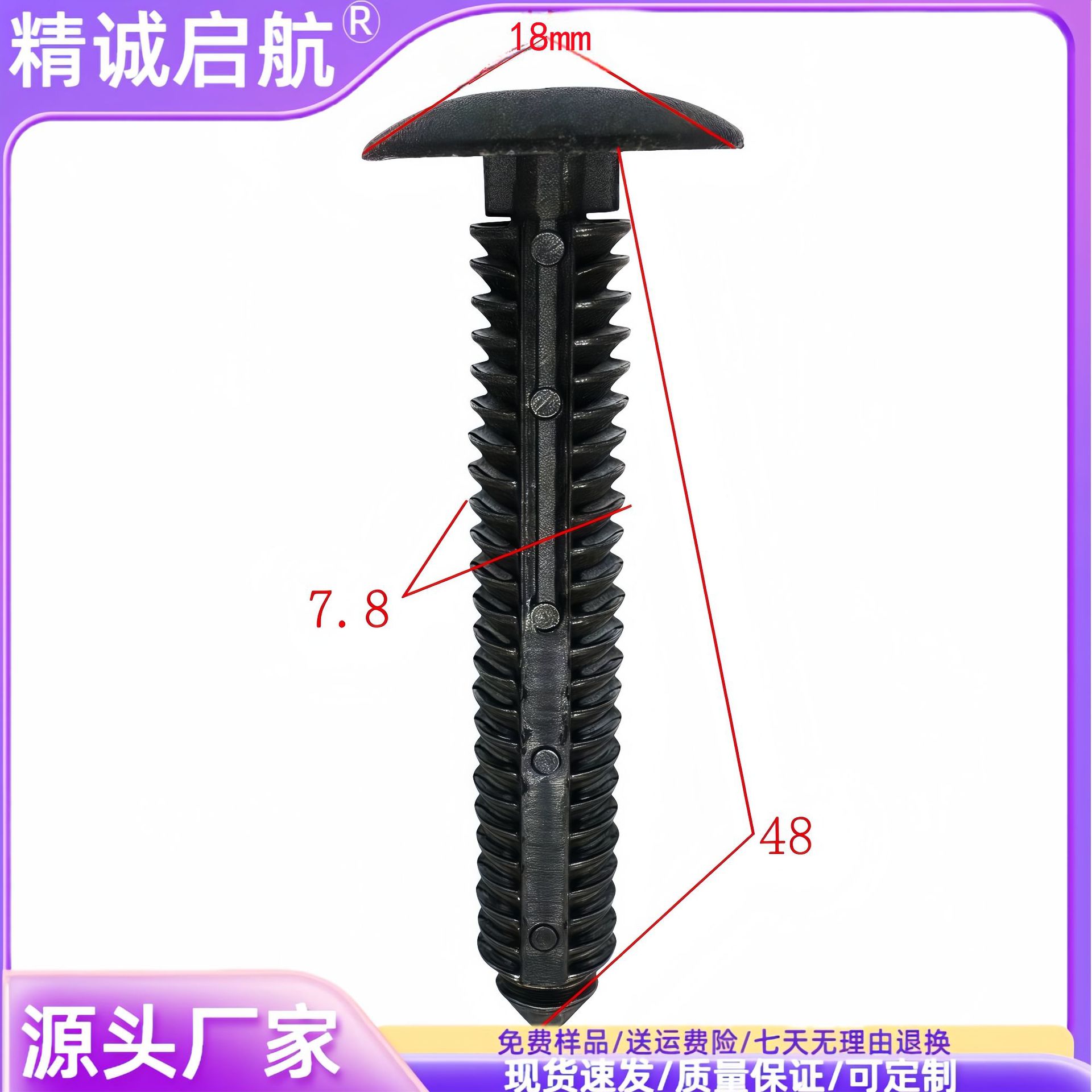 加长款50mm汽车塑料卡扣铆钉尼龙树形胶钉挡泥板侧裙护板卡扣
