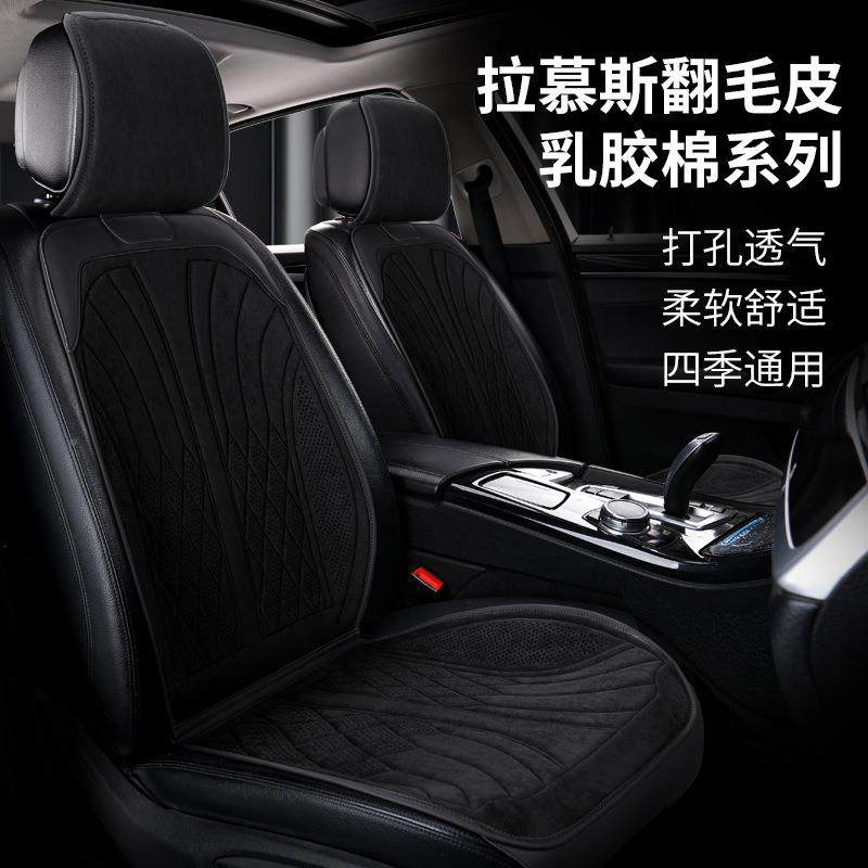 胶拉姆斯翻毛皮汽车坐ASH垫四季用乳小通蛮腰坐垫马鞍正垫副驾驶2,标准件/零部件/工业耗材,车间地垫,淘宝优惠券,粉丝福利购,淘宝优惠卷