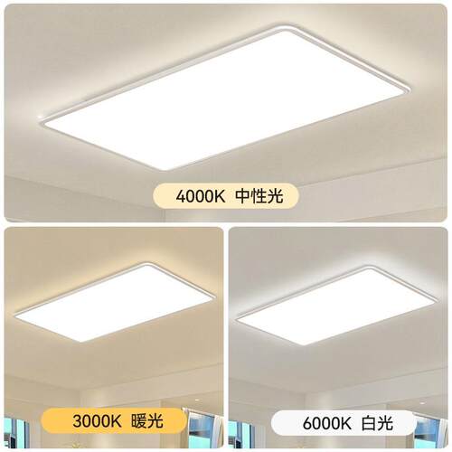 吸护顶灯客灯全屋套餐LE全D光谱高显89厅指眼客厅家用餐厅书房灯