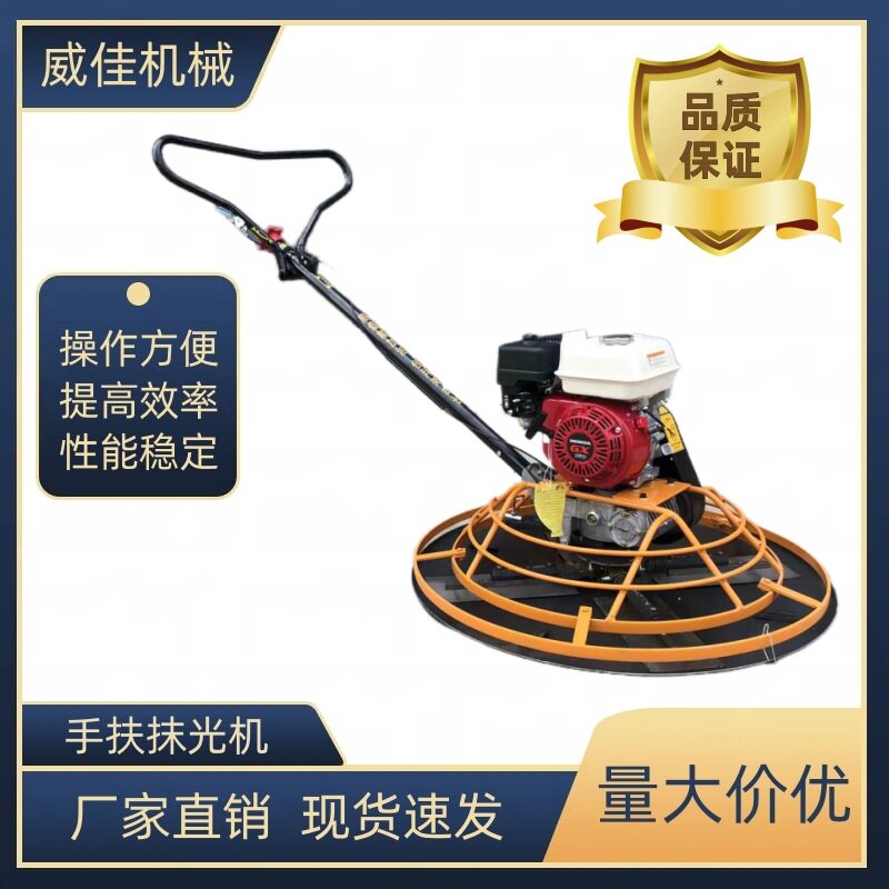 出售电动手扶抹光机汽油混凝土抹平机路面磨平机