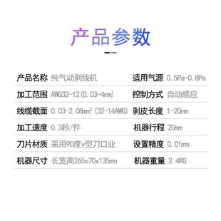 BPJ 应MY T小型单根剥芯线皮机 皮机高精度便携式 去纯气动电动感式