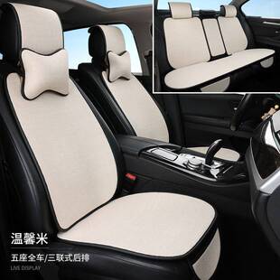 汽车坐垫亚麻棉麻四季通用布艺透气防滑后靠三连式靠背一体靠背垫