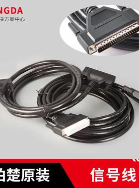 3YV5柏7原装信号线C62/C楚3转接板连线BCL376接6AMYPWE紫色调高器