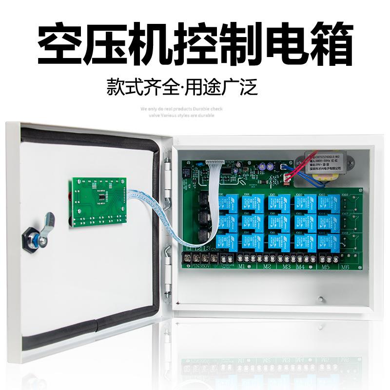 空压机控器制箱无油静音控制智能电箱2020V压缩机电箱83V多路分时