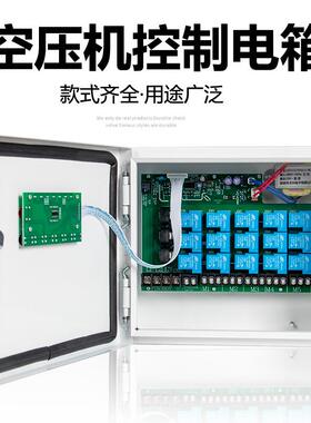 空压机控器制箱无油静音控制智能电箱2020V压缩机电箱83V多路分时