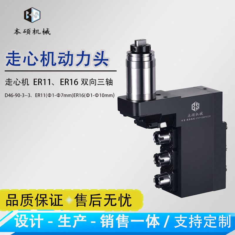 走心机数控车铣复合动力头直销